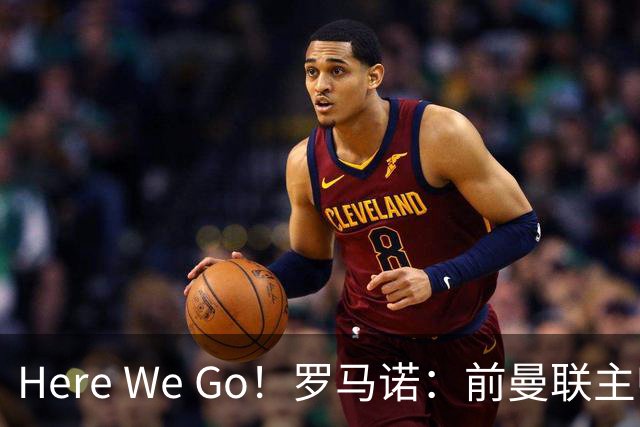 Here We Go！罗马诺：前曼联主帅阿莫林将执教AC米兰，签约2+1年